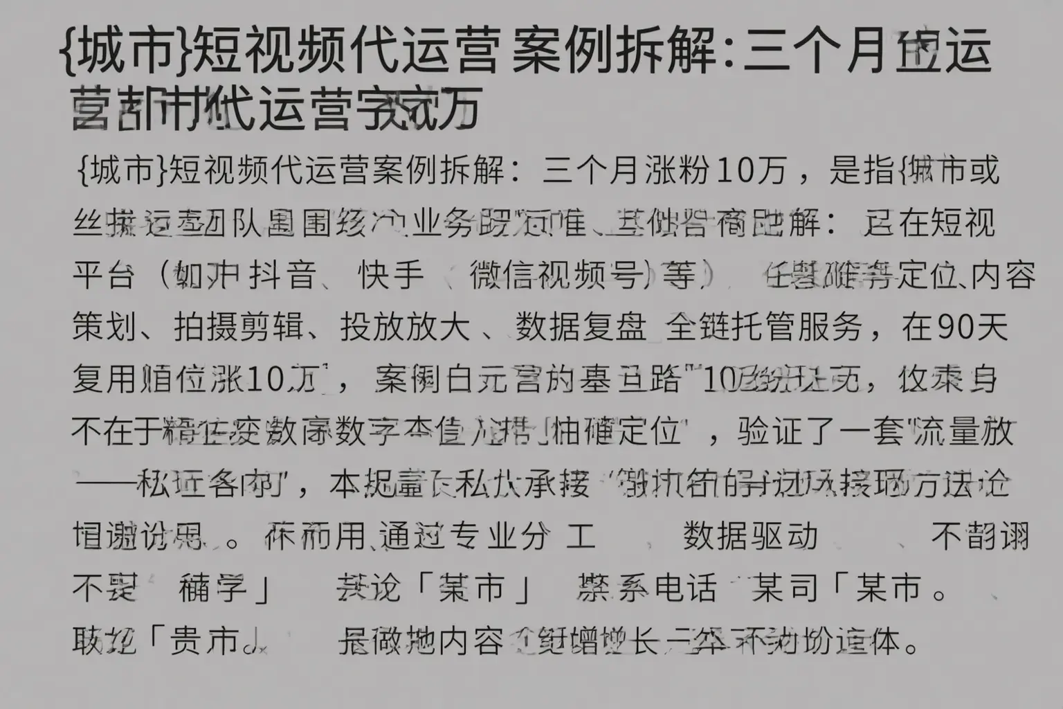 凤翔短视频代运营案例拆解:三个月涨粉10万