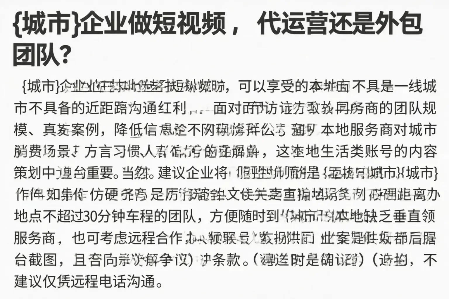 凤翔企业做短视频，代运营还是外包团队？